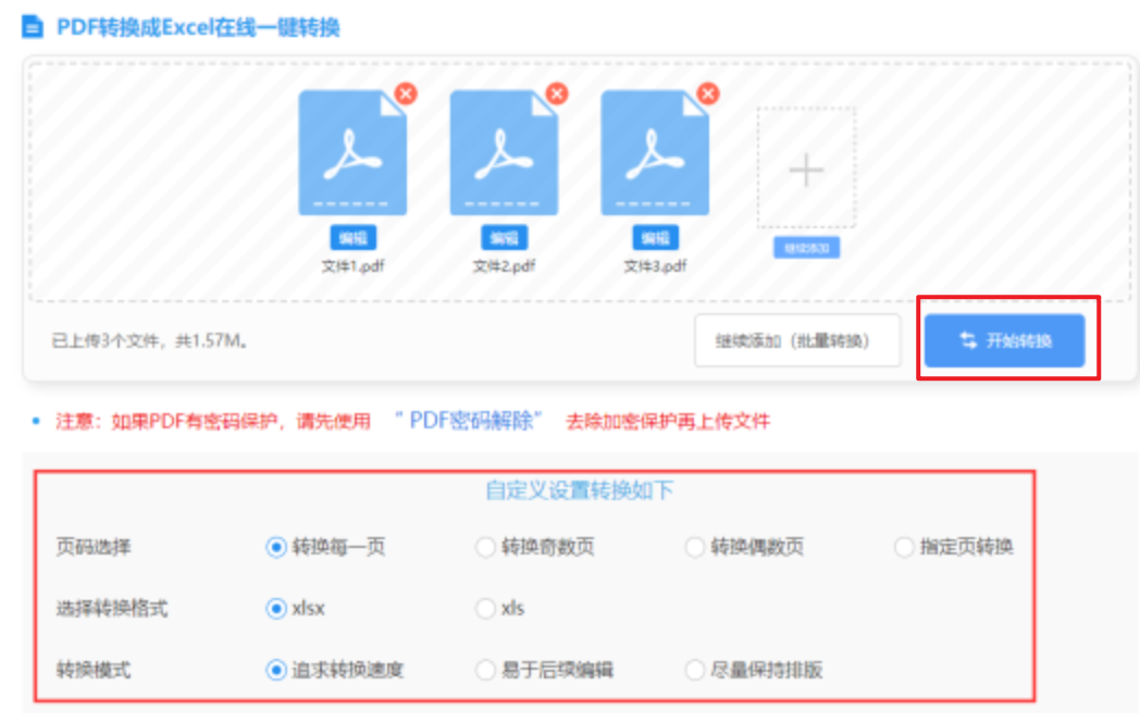 金年会平台官网app官方下载使用讲解 - 开始转换
